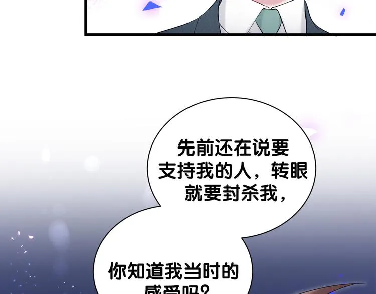 第120话 你想知道的理由 第92页