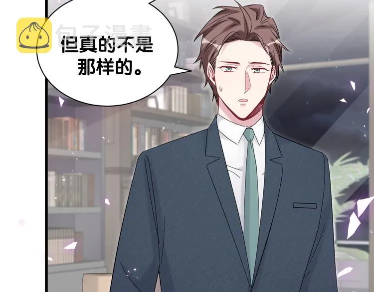 第120话 你想知道的理由 第95页