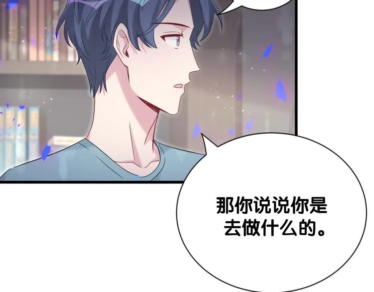 第120话 你想知道的理由 第97页