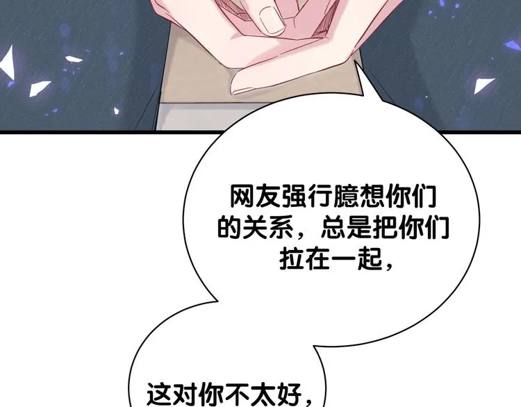 第120话 你想知道的理由 第101页