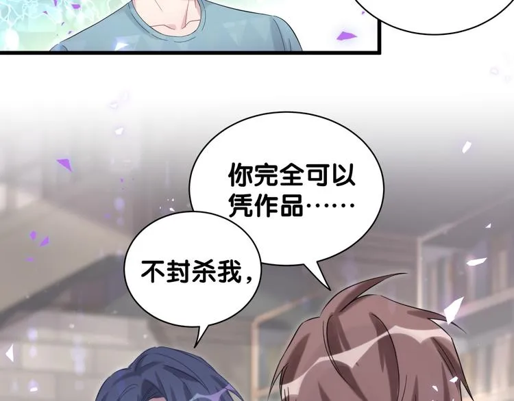 第120话 你想知道的理由 第103页