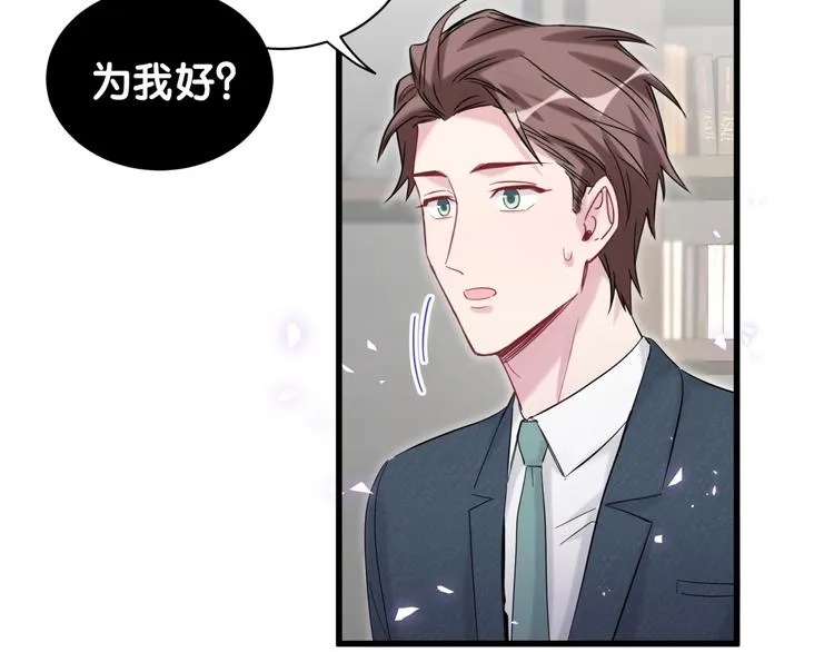 第120话 你想知道的理由 第106页