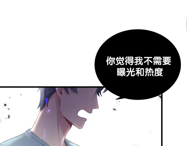 第120话 你想知道的理由 第107页