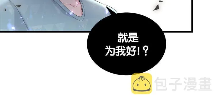 第120话 你想知道的理由 第108页