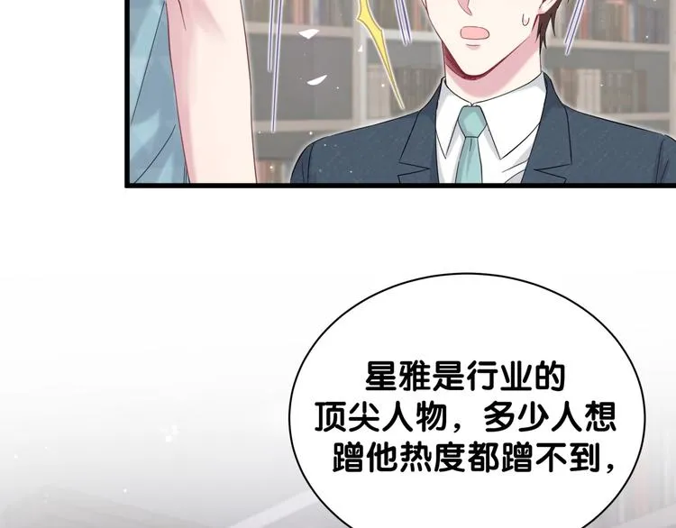 第120话 你想知道的理由 第110页