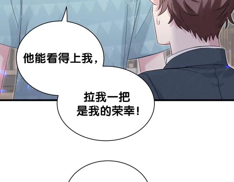 第120话 你想知道的理由 第112页