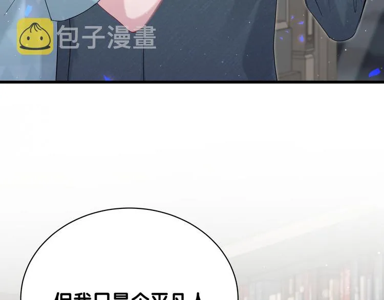 第120话 你想知道的理由 第117页