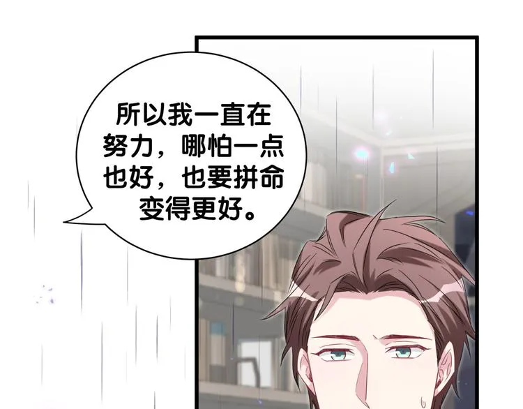 第120话 你想知道的理由 第123页