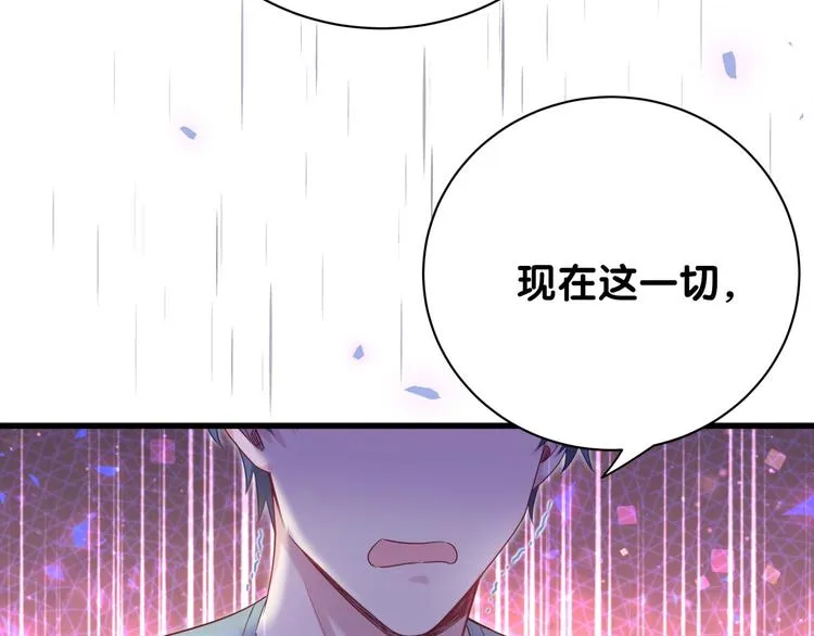 第120话 你想知道的理由 第125页