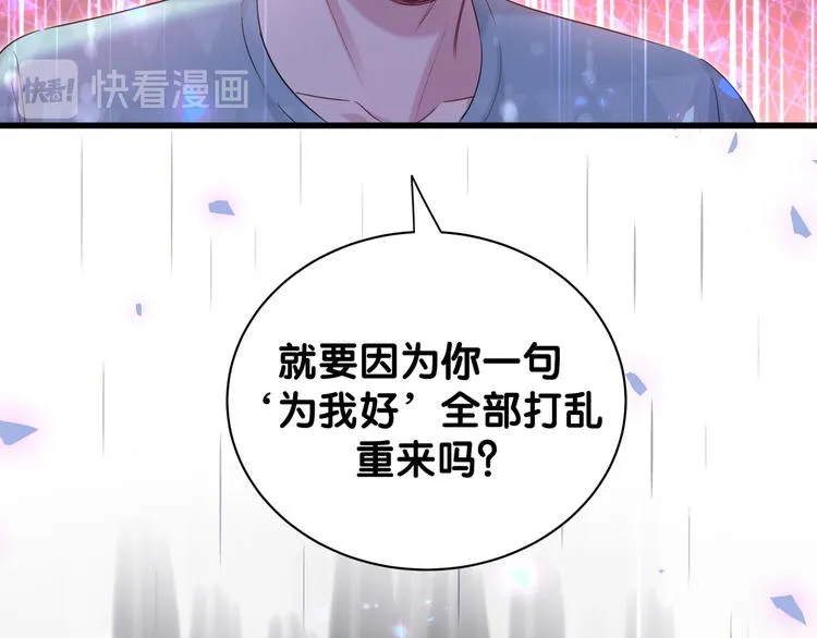 第120话 你想知道的理由 第126页