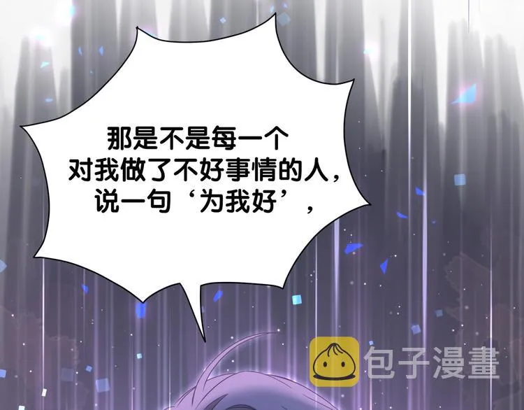 第120话 你想知道的理由 第127页