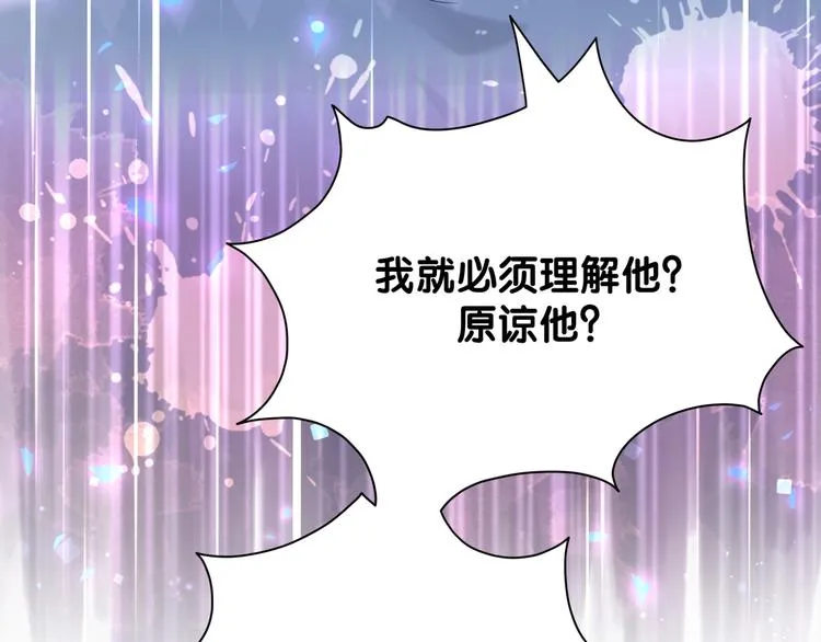 第120话 你想知道的理由 第129页