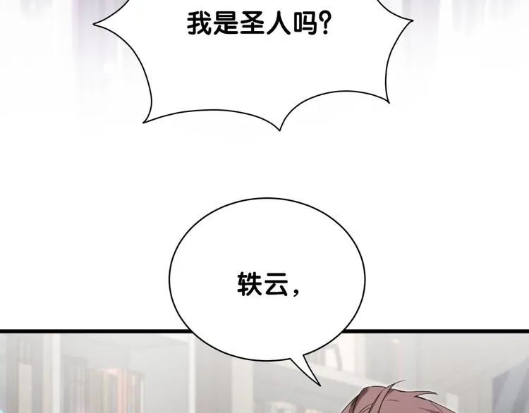 第120话 你想知道的理由 第130页