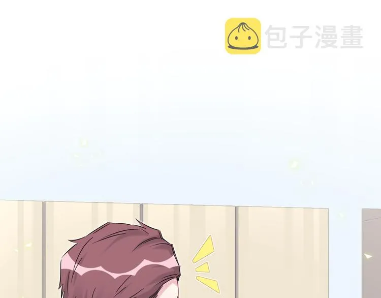 番外 蜜汁心动的瞬间 第10页
