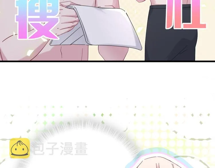 番外 蜜汁心动的瞬间 第13页