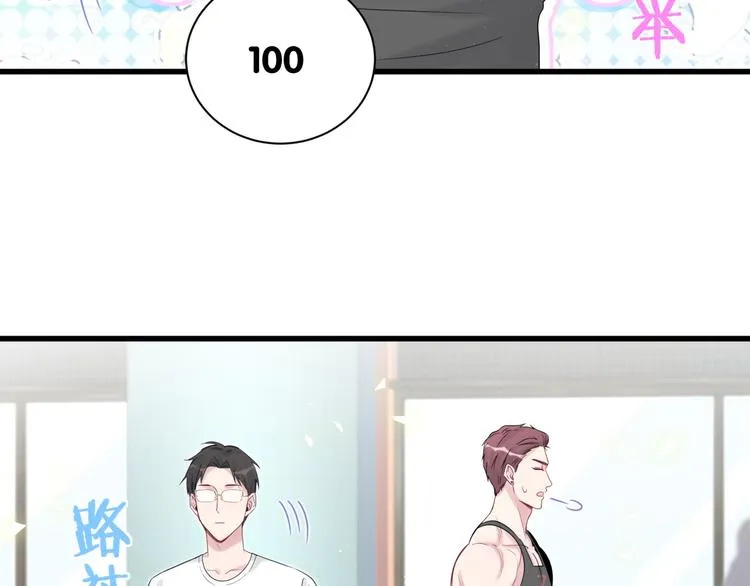 番外 蜜汁心动的瞬间 第19页