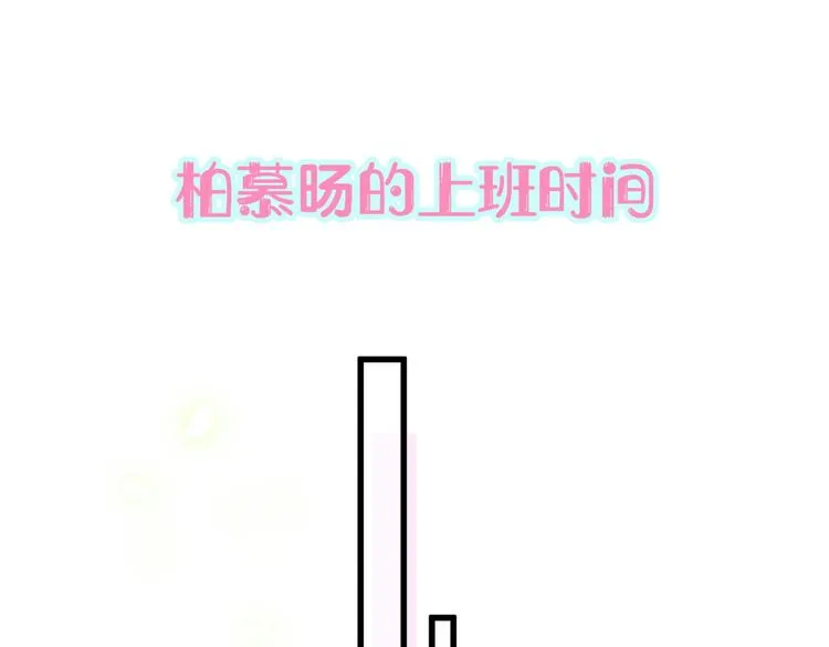番外 蜜汁心动的瞬间 第35页