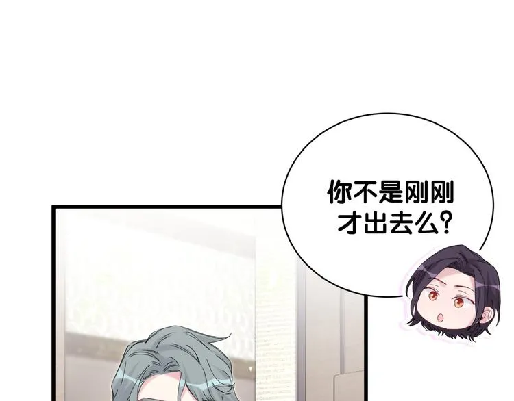 番外 蜜汁心动的瞬间 第39页