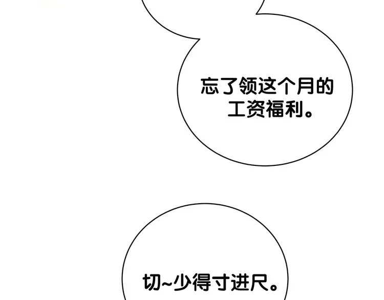 番外 蜜汁心动的瞬间 第41页