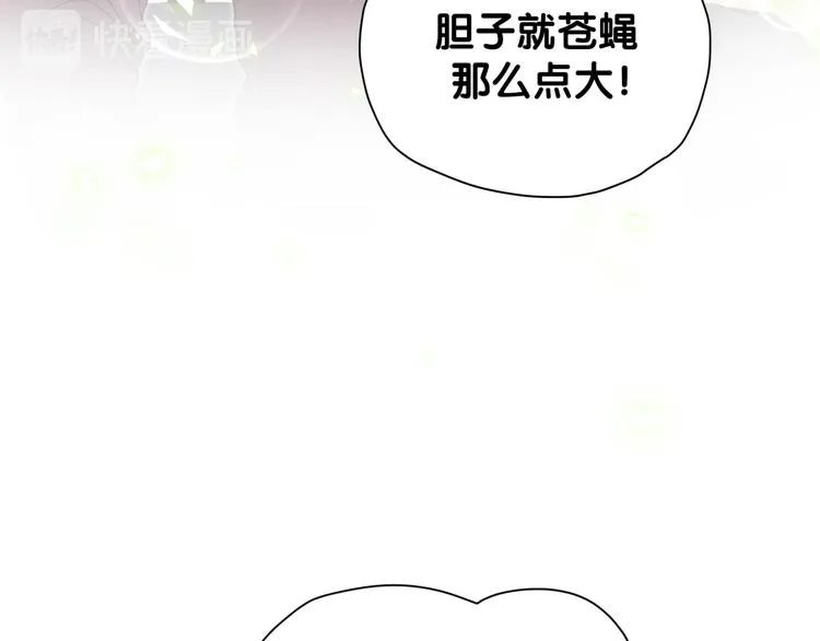 番外 蜜汁心动的瞬间 第59页