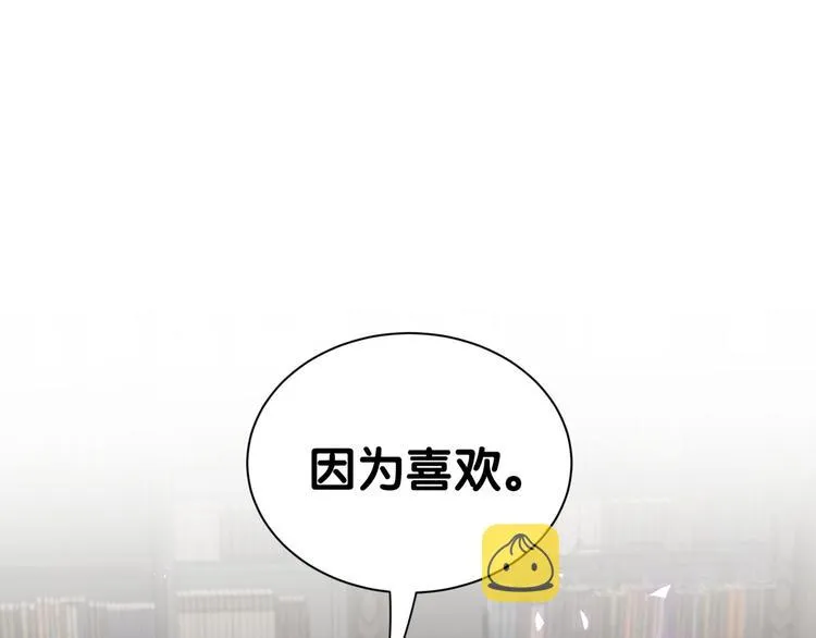 第121话 小孩子不能听！ 第5页