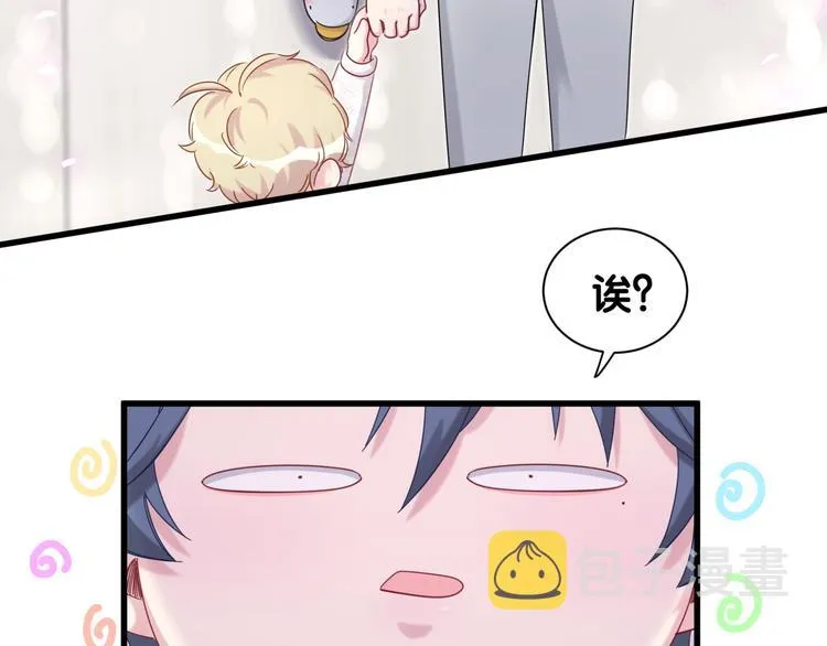 第121话 小孩子不能听！ 第8页
