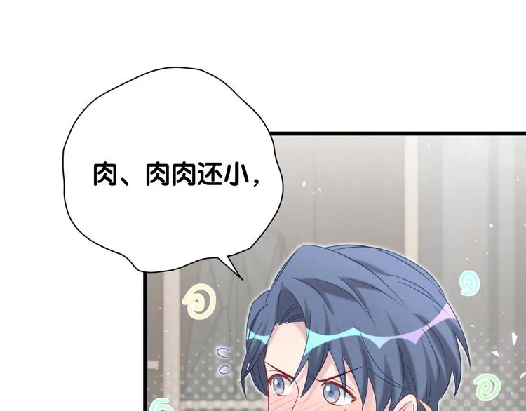 第121话 小孩子不能听！ 第15页