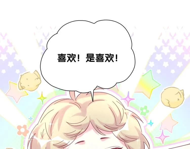 第121话 小孩子不能听！ 第20页