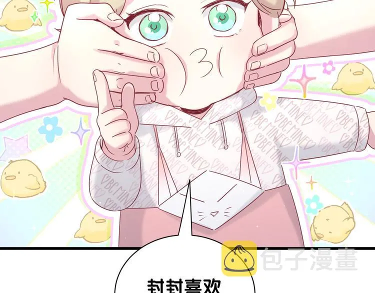 第121话 小孩子不能听！ 第21页