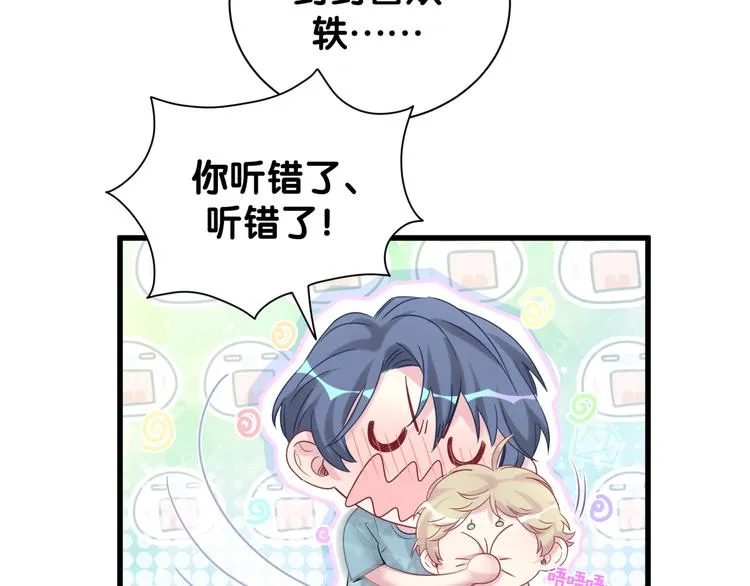 第121话 小孩子不能听！ 第22页