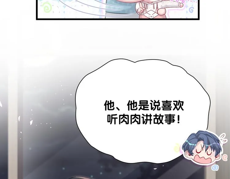 第121话 小孩子不能听！ 第23页