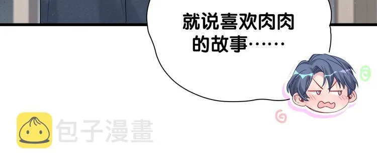 第121话 小孩子不能听！ 第25页