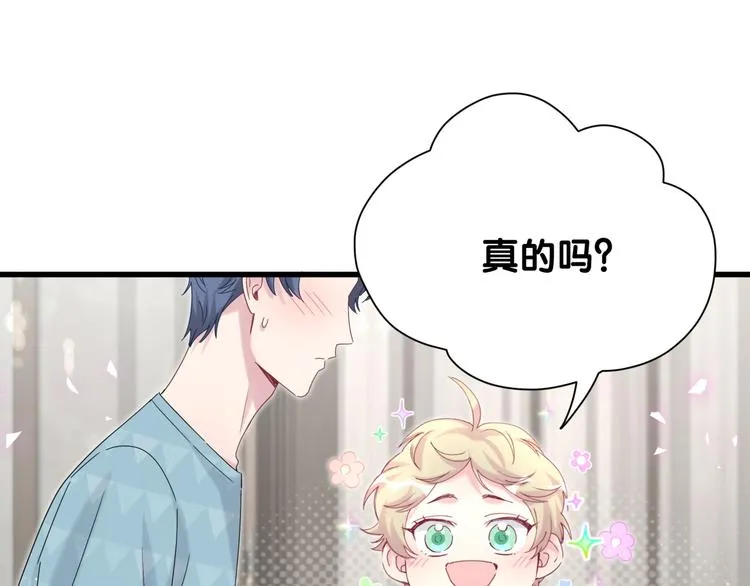 第121话 小孩子不能听！ 第26页