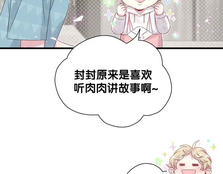 第121话 小孩子不能听！ 第27页