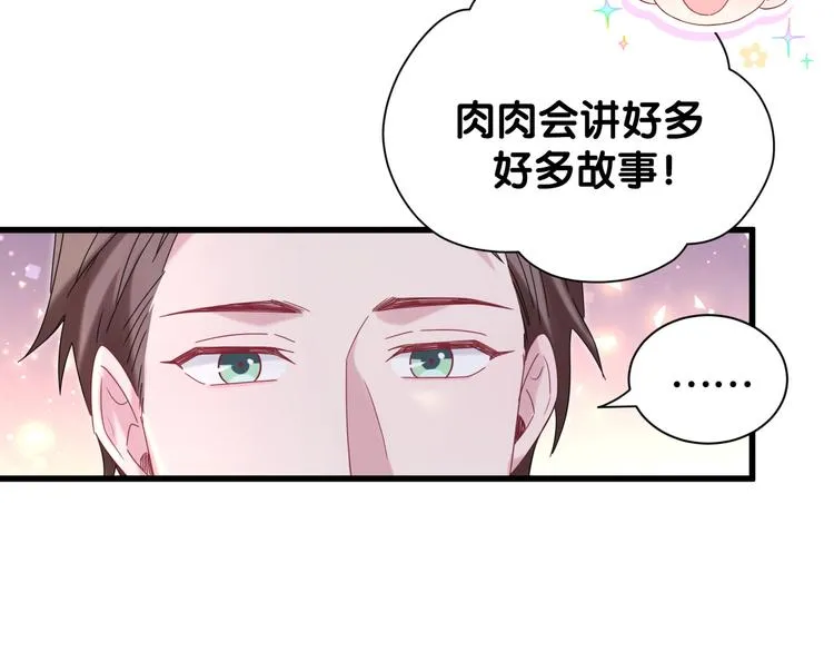 第121话 小孩子不能听！ 第28页