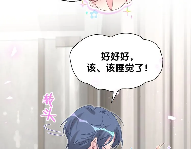 第121话 小孩子不能听！ 第30页