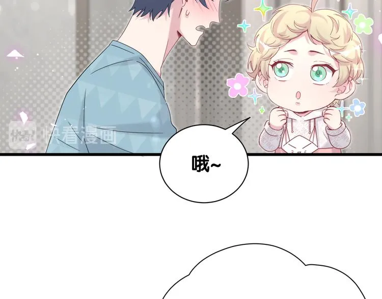 第121话 小孩子不能听！ 第31页