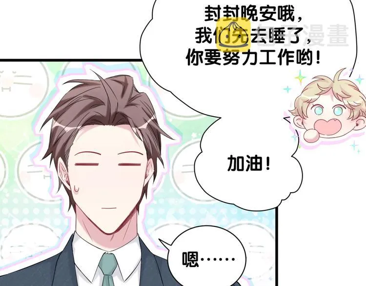 第121话 小孩子不能听！ 第32页