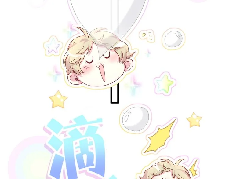 第121话 小孩子不能听！ 第46页