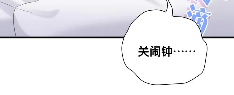 第121话 小孩子不能听！ 第49页