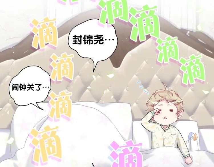 第121话 小孩子不能听！ 第51页