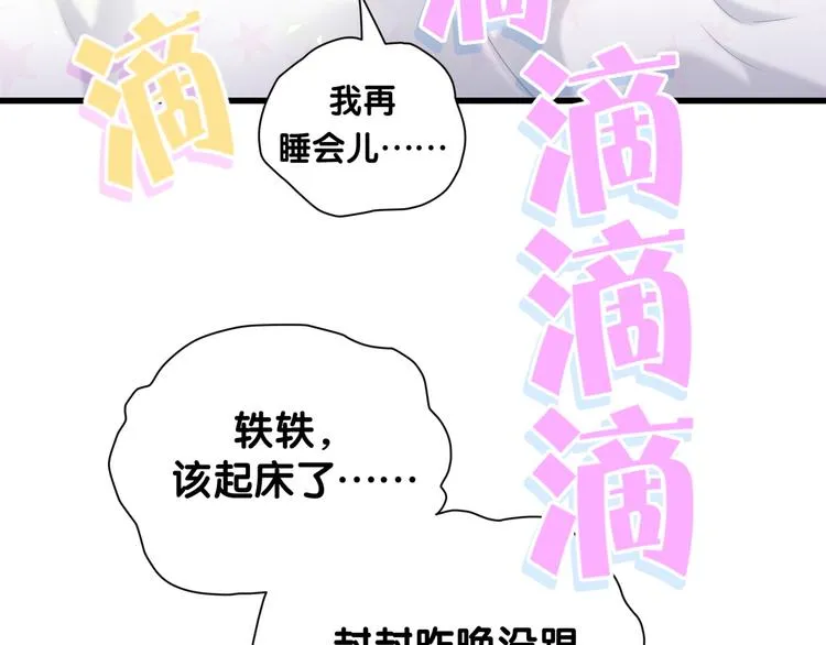 第121话 小孩子不能听！ 第52页
