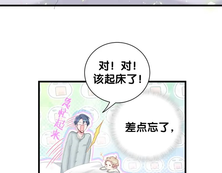 第121话 小孩子不能听！ 第54页