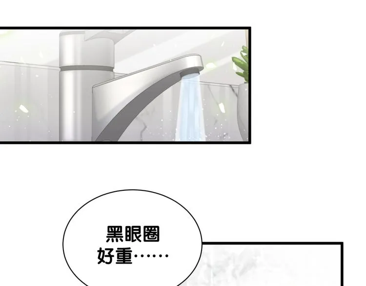 第121话 小孩子不能听！ 第56页