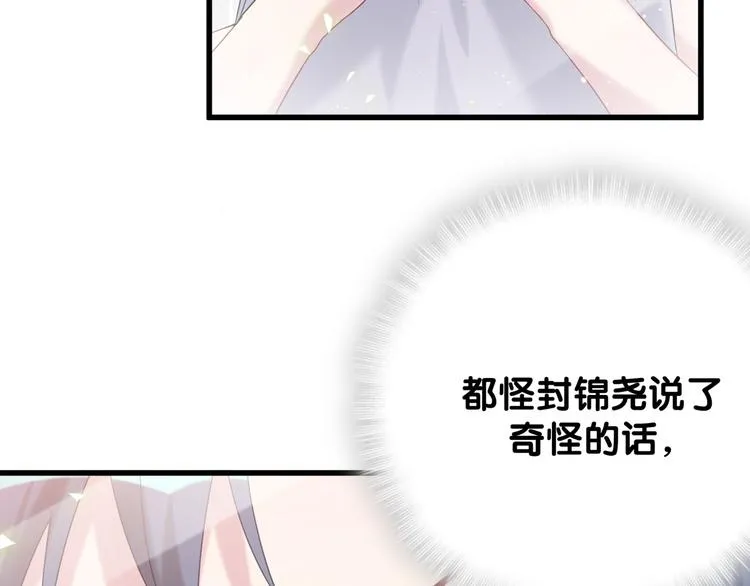 第121话 小孩子不能听！ 第58页