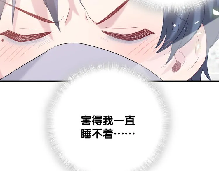 第121话 小孩子不能听！ 第59页