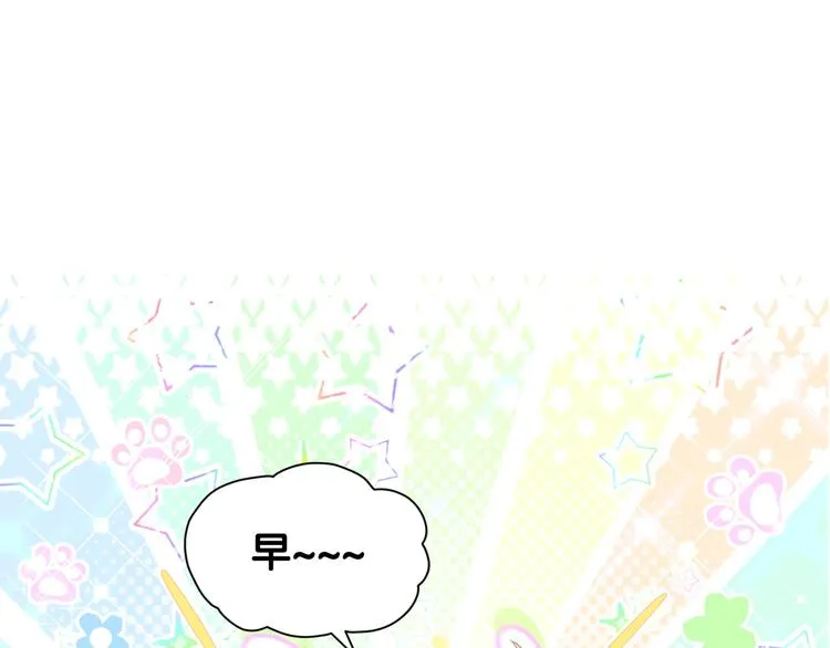 第121话 小孩子不能听！ 第61页