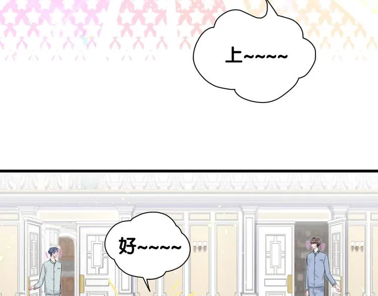 第121话 小孩子不能听！ 第63页