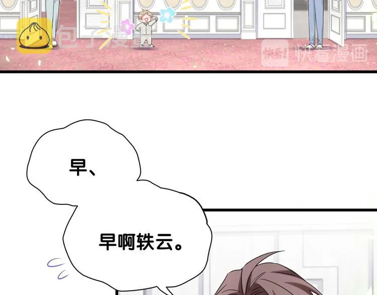第121话 小孩子不能听！ 第64页