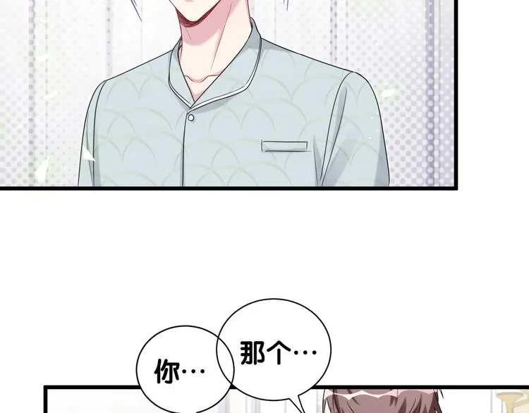 第121话 小孩子不能听！ 第67页